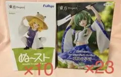 東方Project ぬーどるストッパー フィギュア 東風谷早苗 洩矢諏訪子 東方Project ぬーどるストッパー フィギュア 洩矢諏訪子 東風谷早苗