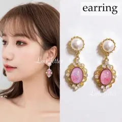 No.647 ピンクラメパープルパール2連イヤリング 韓国 量産型 地雷 上品