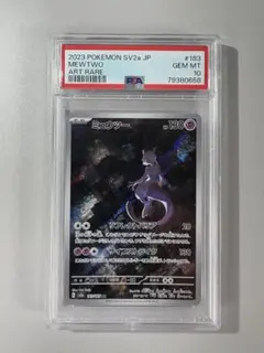 2025年最新】ミュウ ar psa10の人気アイテム - メルカリ