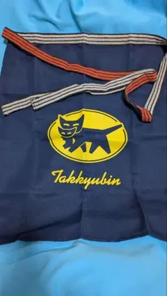 クロネコヤマト　前掛け　新品未使用 新品未使用 非売品 ヤマト運輸 前掛け エプロン クロネコヤマト 前掛け