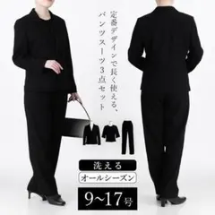 パンツスーツ 3点セット レディース 冠婚葬祭 フォーマル スーツ 葬式 葬儀