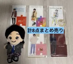 なにわ男子　道枝駿佑　ちびぬい　ぬいぐるみ　アクスタ　まとめ売り