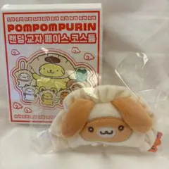 ポムポムプリン 餃子 マスコット キーホルダー 韓国限定