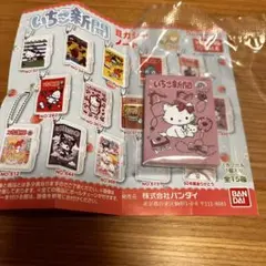 サンリオ いちご新聞 豆ガシャノート ガチャ