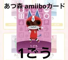 2025年最新】amiiboカード 1ごうの人気アイテム - メルカリ