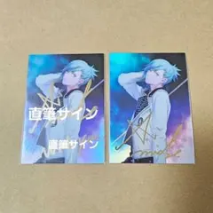 うたの☆プリンスさまっ♪　BSC　トレカ　美風藍　直筆サイン