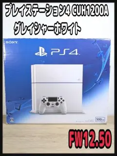 プレイステーション4 CUH1200A グレイシャーホワイト 500GB