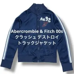 アバークロンビー&フィッチ クラッシュ デストロイ トラックジャケット 00s