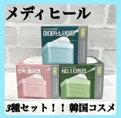 メディヒールスクエアトナーパッド3種セット100枚入