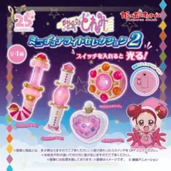 おジャ魔女どれみ ミニチュアライトセレクション2