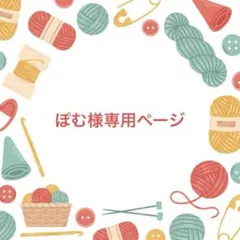 【オーダー品】 マグネットタイプポンチョ 4点 マント 2点