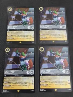 2026年最新】ロビン・フッドの人気アイテム - メルカリ