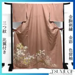 色留袖　三つ紋　比翼付き　金駒刺繍　金彩　牡丹　椿　菊　着物　084a d
