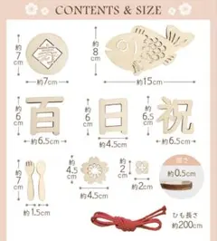 百日祝い木製 お食い初めレター バナーと歯固め石セット！