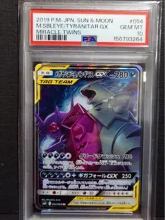 【psa10】メガヤミラミ&バンギラスGX RRのサムネイル