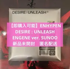 【即購入可】ENHYPEN ソヌ ENGENE ver. CD 未開封