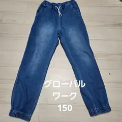 2.３回使用グローバルワーク　ジョガーパンツ