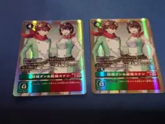 結城ダン&結城カナン パラレル - メルカリ