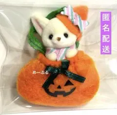 シルバニアファミリー　赤ちゃんハッピーハロウィン【フェネックの小さい赤ちゃん】