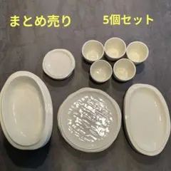 食器セット まとめ売り