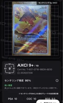 【美品✨️】ポケモンカード ブビィ 068/066 ARのサムネイル