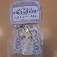 ニーディガール　オーバードーズ　カプセル　ラバーキーホルダー　ガチャ