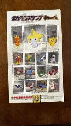 ポケモンスタンプ ピカチュウ なみのり&そらをとぶシート - メルカリ