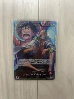 シルバーズ・レイリー L リーダーパラレル(リーパラ) OP12-001