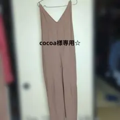 cocoa様専用☆です