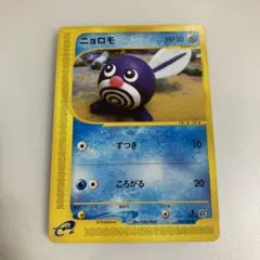 カスミのニョロモLV.16 ○ ジム拡張第1弾 リーダーズスタジアム - メルカリ