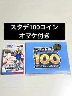 ポケモンカードスタートデッキ ジェネレーションズザシアンex マホイップex