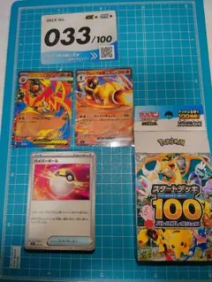 ポケモンカード スタートデッキ100 033