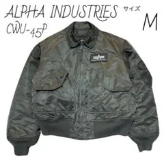 ALPHA INDUSTRIES CWU-45P フライトジャケット　サイズM