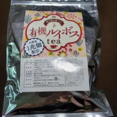 有機ルイボスティーのサムネイル