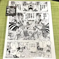 ONE PIECE all pages アラバスタ編 175話 解放 扉絵 - メルカリ
