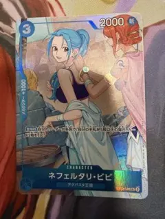 ネフェルタリ・ビビ　プロモ マッチングバトル