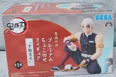 鬼滅の刃 プレミアムちょこのせフィギュア 宇髄天元のサムネイル