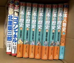 朝日小学生新聞の学習まんが 日本の歴史 セット