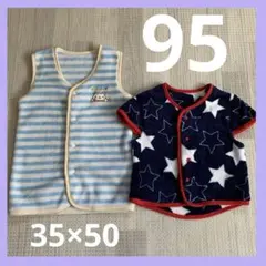 ★かいまき毛布　スリーパーベスト　2点セット