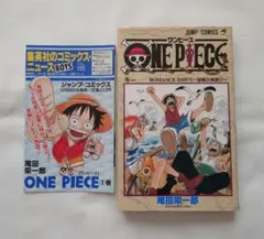 あ*ん様 ワンピース　1巻　初版　ONE PIECE　コミック・ニュース付