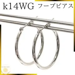 k14wg フープピアス 丸型 0.85g シンプル 入学式 入園式 結婚式