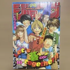 週刊少年ジャンプ 2000年 45号 - メルカリ