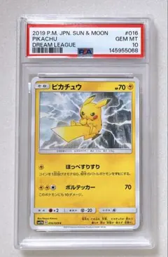 ピカチュウ PSA10 ドリームリーグ 016/049 | Mercari