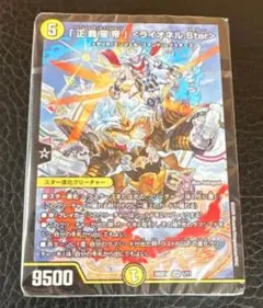 [追跡発送]タマシード戦略の火光水ライオネルデッキ【青白ライオネル】 ライオネル
