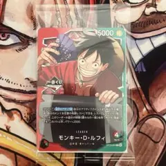 ワンピースカード モンキー・D・ルフィ プロモ 一番くじ 特典 1枚