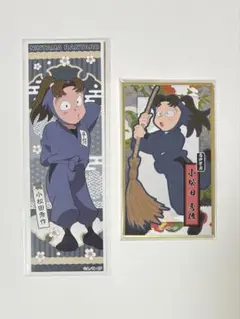 忍たま 小松田秀作 セット