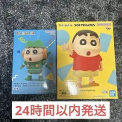 クレヨンしんちゃん SOFIMATES フィギュア 2体セット