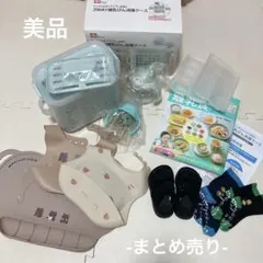 【まとめ売り】赤ちゃん用品 消毒ケース、水筒、エプロン、サンダル、靴下、本