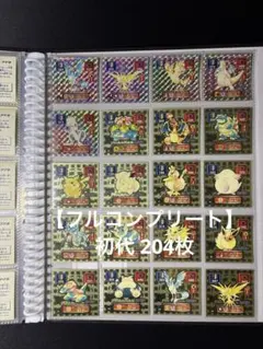 2026年最新】ポケモンシール 初代の人気アイテム - メルカリ