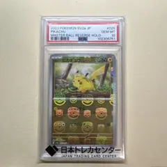 T*s様 【価格高騰中】ピカチュウ マスターボールミラー PSA10 151